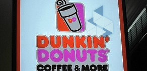 Кофейня Dunkin`Donuts в ТЦ Охотный ряд