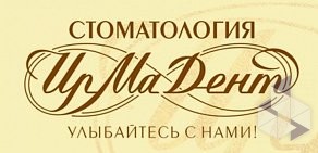Стоматологическая клиника ИрМа Дент на улице Ленина