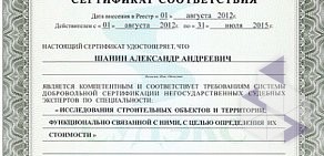 ЗАПАДНО-СИБИРСКАЯ НЕГОСУДАРСТВЕННАЯ ЭКСПЕРТИЗА СТРОИТЕЛЬНЫХ ПРОЕКТОВ