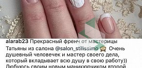 Салон здоровья и красоты Стилиссимо на Талдомской улице, 17 к 1 