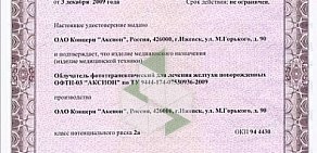 Пункт проката медицинского оборудования Мама 21 века