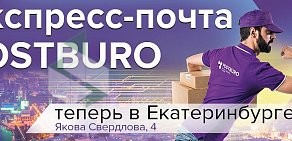 Транспортная компания ПостБюро