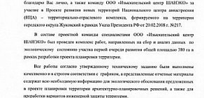 Группа компаний Шанэко на метро Кантемировская