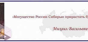 Межрегиональный межотраслевой профессиональный союз Сибирская Солидарность
