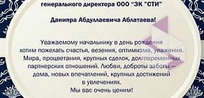 Энергосбытовая компания Сбыт Трейдинг Инновации на Троицком проспекте