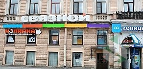 Копировальный центр Копирка на метро Василеостровская