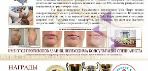 Институт красоты салон красоты и обучения