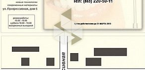 Стоматология Градент на Прогрессивной улице