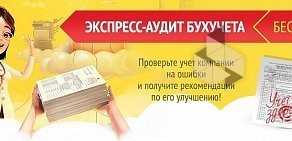 Компания 1С:БухОбслуживание. Консалтинг