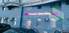 Центр ортопедии и неврологии Premium ZdravClinic на метро Юго-Западная 