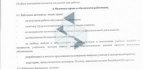 Научно-производственное предприятие Сфо-астра на улице Софьи Перовской