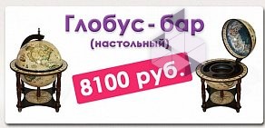 Интернет-магазин подарков и сувениров Гид Подарков на улице Бориса Богаткова