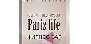 Фитнес-клуб Paris Life на Кировоградской улице