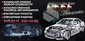 Автосервис РИФ