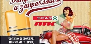 Супермаркет Spar на улице Оптиков, 40/17