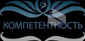 Центр метрологии, консалтинга и тестирования Компетентность