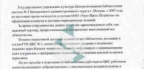 Агентство Урал-Пресс Поволжье