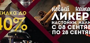 Алкомаркет ГРАДУСЫ всего мира на метро Спортивная