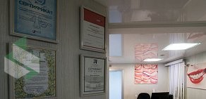 Стоматология Академия на Ильинской улице