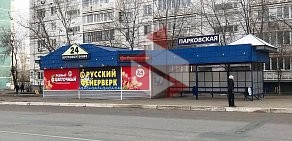 Торговая компания Русский фейерверк на Беляевской улице, 57а