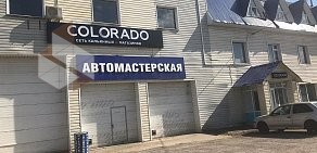 Кальянная Colorado на Центральной в Дёме