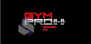 Фитнес-клуб GymPro на Жулебинском бульваре