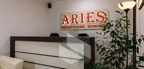 Юридическая компания Aries на Советской улице