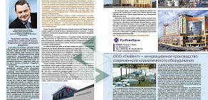 Группа компаний РусВентПром