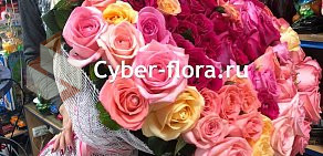 Служба доставки цветов Cyber Flora®