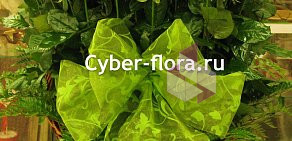 Служба доставки цветов Cyber Flora®