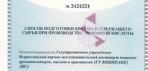 Научно-инновационный центр ультразвуковых технологий