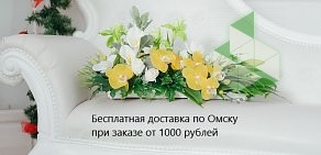 Студия интерьерной флористики Adeco