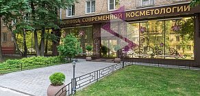 Клиника СМ-Косметология на улице Космонавта Волкова