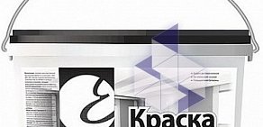 Компания Kraskioboi 2-ой Котляковский переулк, 1 стр 1