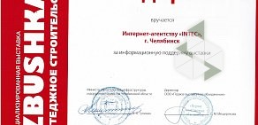 Интернет-агентство Intec