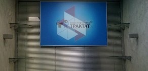 Бюро переводов Трактат на метро Бабушкинская