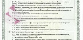 Строительное управление Томскгазстрой на Сибирской улице