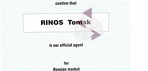 Торговая фирма Ринос