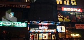 Клуб-ресторан Discount на Ленинском проспекте