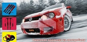 Автоцентр Гарант Деталь Сервис на Новороссийской улице