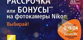 Сеть магазинов цифровой и бытовой техники DNS на улице Маршала Казакова