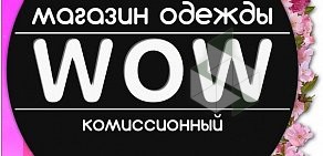 Комиссионный магазин одежды WOW на Благодатной улице