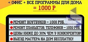 Компания по ремонту телефонов, ноутбуков, планшетов Мы вместе