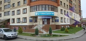 Стоматология Мед-Дент в Домодедово