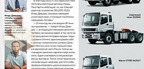 Компания по продаже грузовых автомобилей Самара-Ком-Транс на Московском шоссе