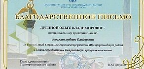 Автосалон Партнер в Тракторозаводском районе