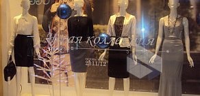 Магазин женской одежды Charuel в ТЦ Капитолий