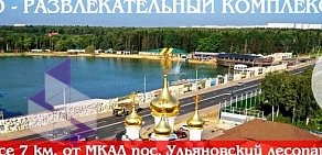 Культурно-развлекательный комплекс Глория. Жемчужина Подмосковья