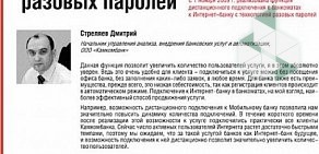 Группа компаний ЦФТ Faktura.ru