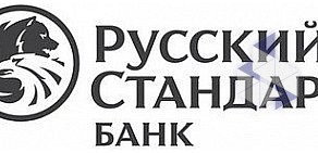 Операционный офис Санкт-Петербург № 9 Русский стандарт АО на метро Чёрная речка